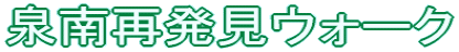 ���Ĕ����E�H�[�N